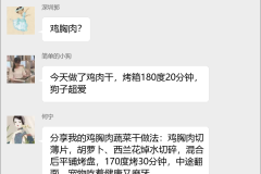 宠物零食自制群