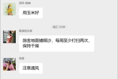 鸽子养殖技术交流群