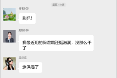 湿疹护理互助群