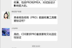 新药注册法规群