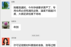 烟花爆竹经销群