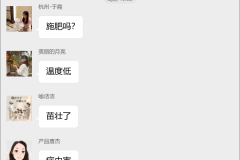 菜花种植技术交流群