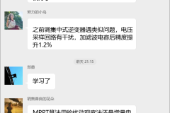 电气工程师技术群