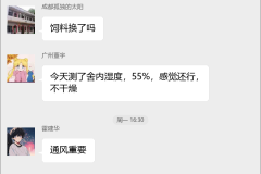 肉鸡养殖技巧分享群