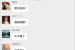 平安树种植技术群