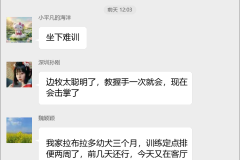 宠物训练交流群