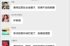 集邮工具分享群