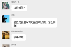 奶牛养殖技术交流群