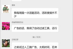 贴吧吧主交流群