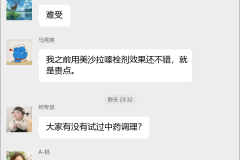 溃疡性结肠炎群