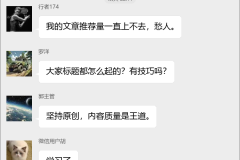 百家号运营交流群