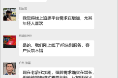 殡葬服务行业群