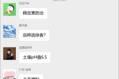 猕猴桃种植技术群