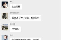 生蚝养殖技术群