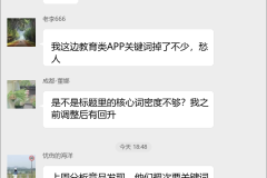 谷歌商店优化群