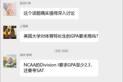 体育特长生留学群