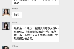 澳大利亚留学微信群