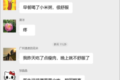 胆囊炎康复交流群