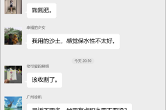 韭菜种植技术交流群