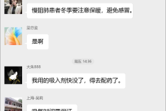 慢性阻塞性肺疾病群