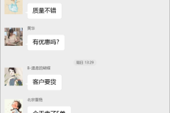 花粉销售交流群