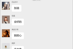 癫痫患者互助交流群