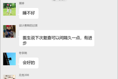 宫颈癌患者互助群