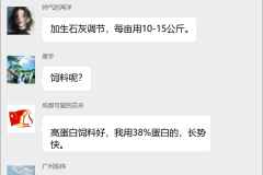 泥鳅养殖技术交流群