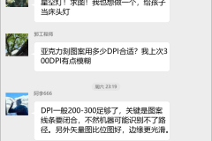 激光切割创意群