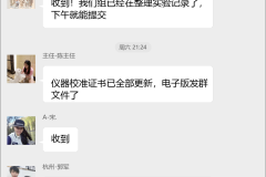 GLP实验室管理群