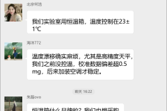 计量校准技术群