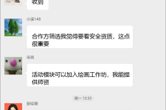 国际夏令营合作群