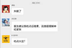 更年期综合征互助群