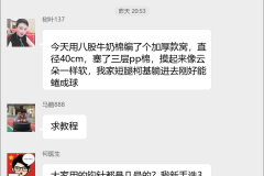 手工编织宠物窝群