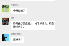 卵巢癌患者互助群