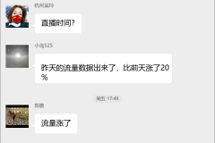 视频号小店运营群