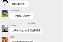 雪佛兰开拓者群