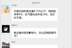 粉末冶金技术群