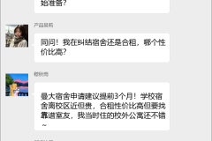 英国留学微信群