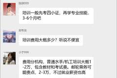 海员培训就业群