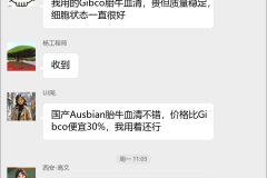 科研试剂耗材群