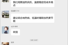 温室大棚技术群