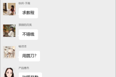 核雕技巧分享群