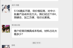 模具设计制造群