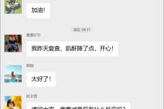 肾炎康复互助交流群