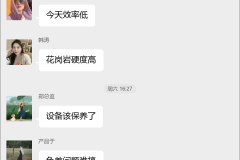 石材加工交流群