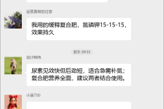 草坪养护管理群