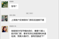 门禁系统销售群