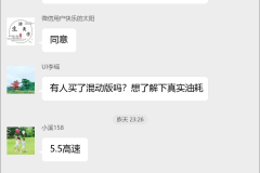 传祺影酷微信群