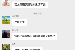 宫颈炎护理互助群